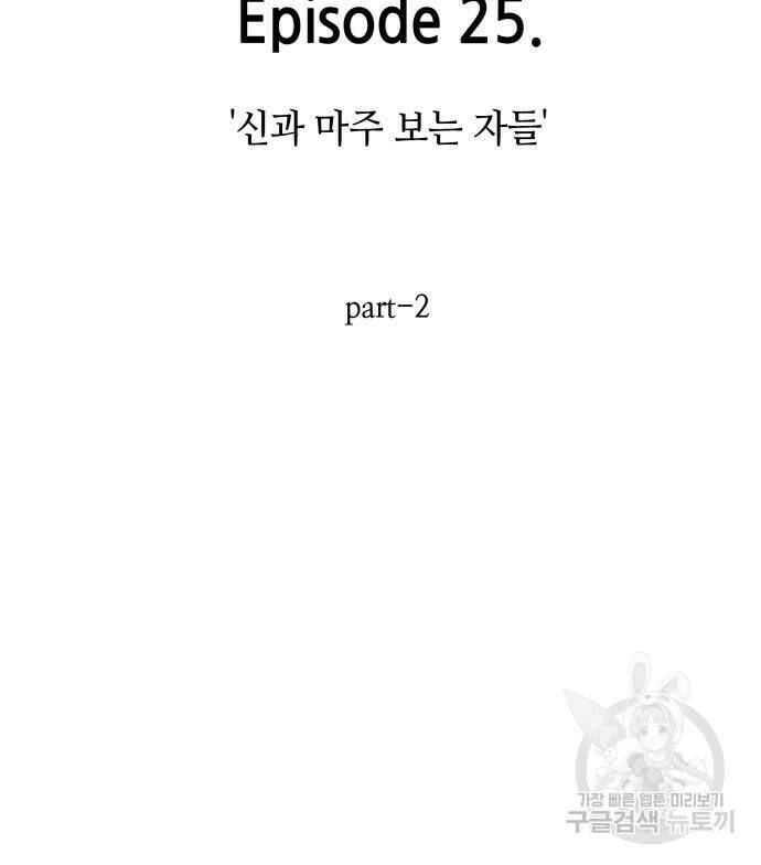 전지적 독자 시점 136화 20