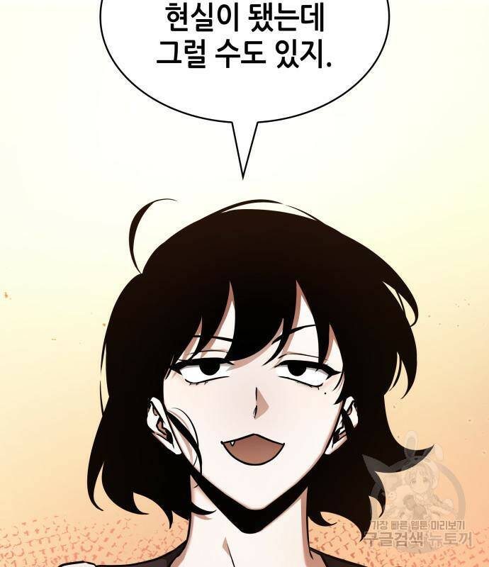 전지적 독자 시점 136화 22