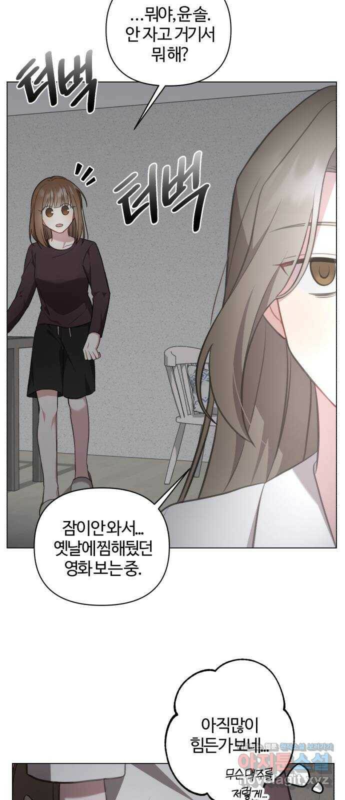 연애의 발견 29화 13