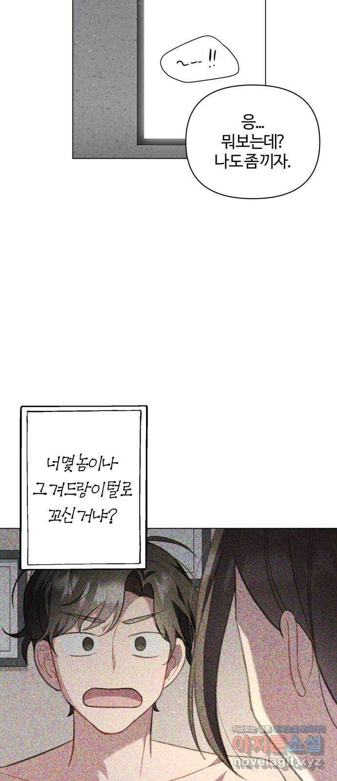 연애의 발견 29화 15