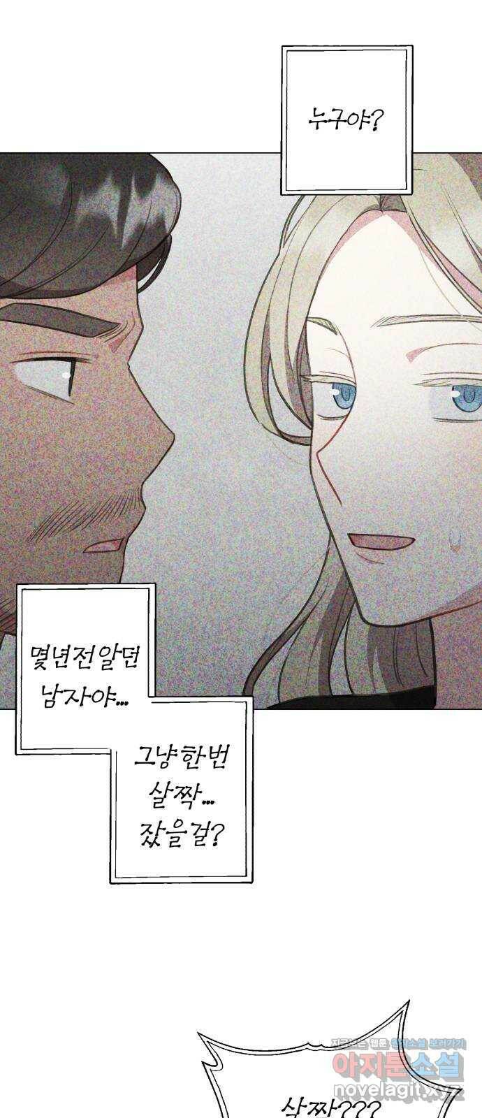 연애의 발견 29화 19