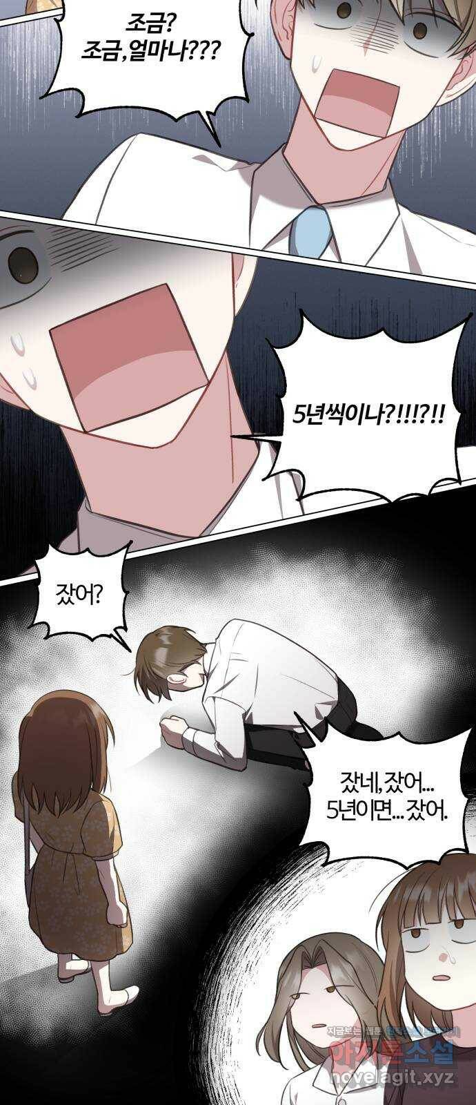 연애의 발견 29화 23