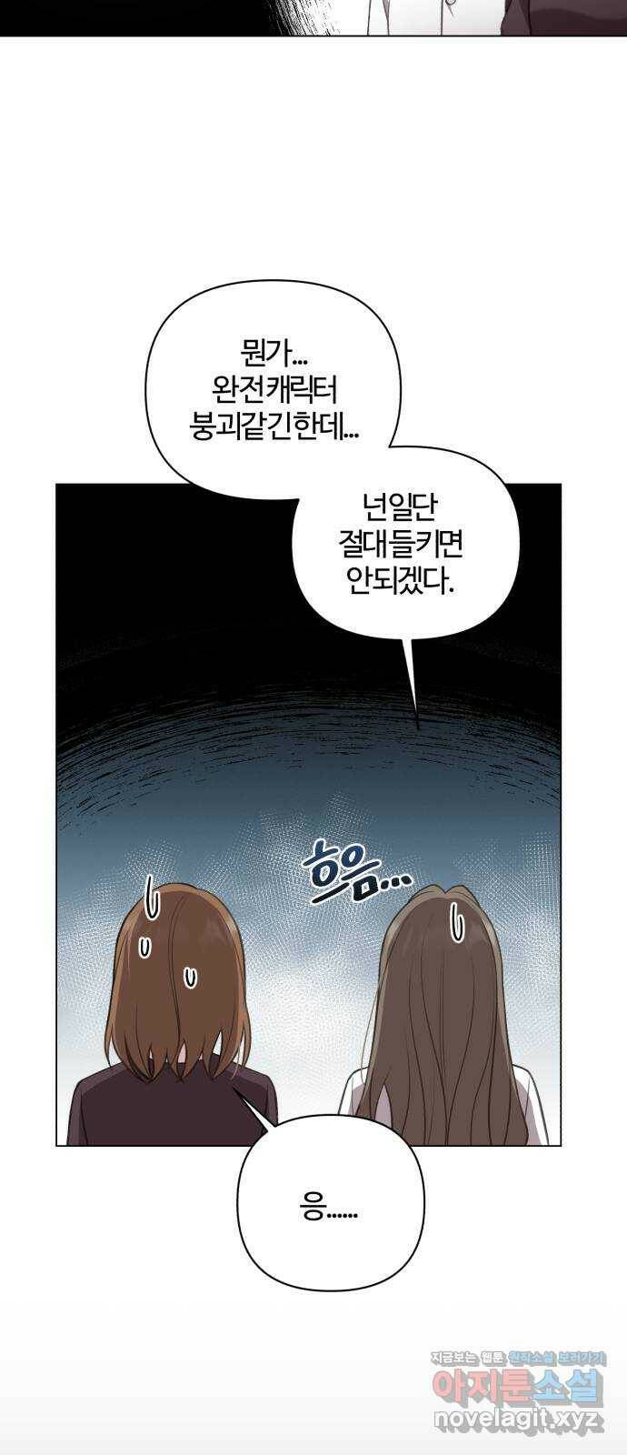 연애의 발견 29화 24