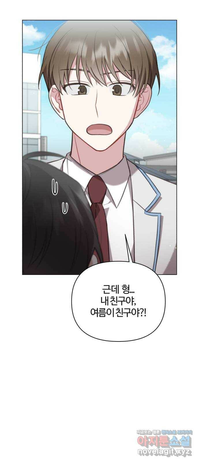 연애의 발견 29화 30