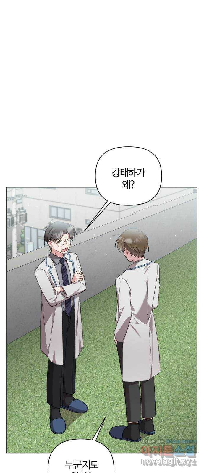 연애의 발견 29화 37