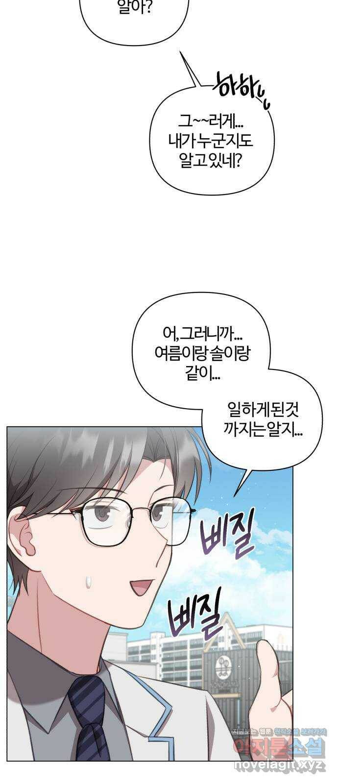 연애의 발견 29화 38