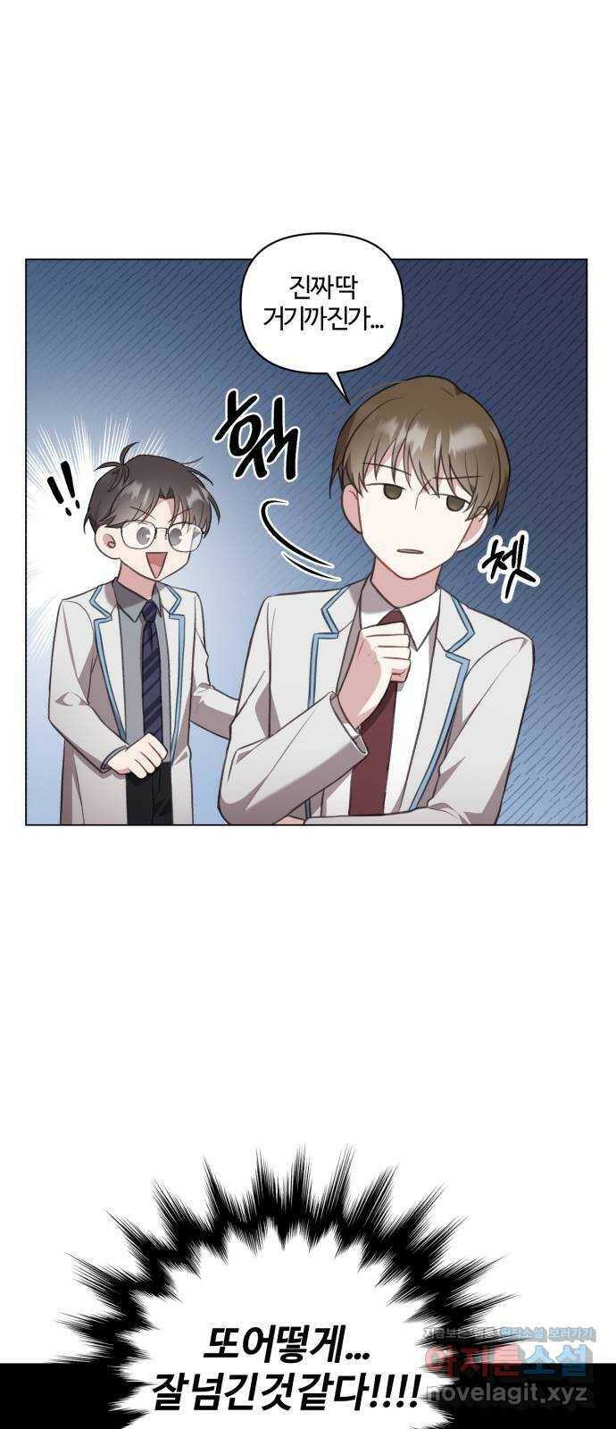연애의 발견 29화 41