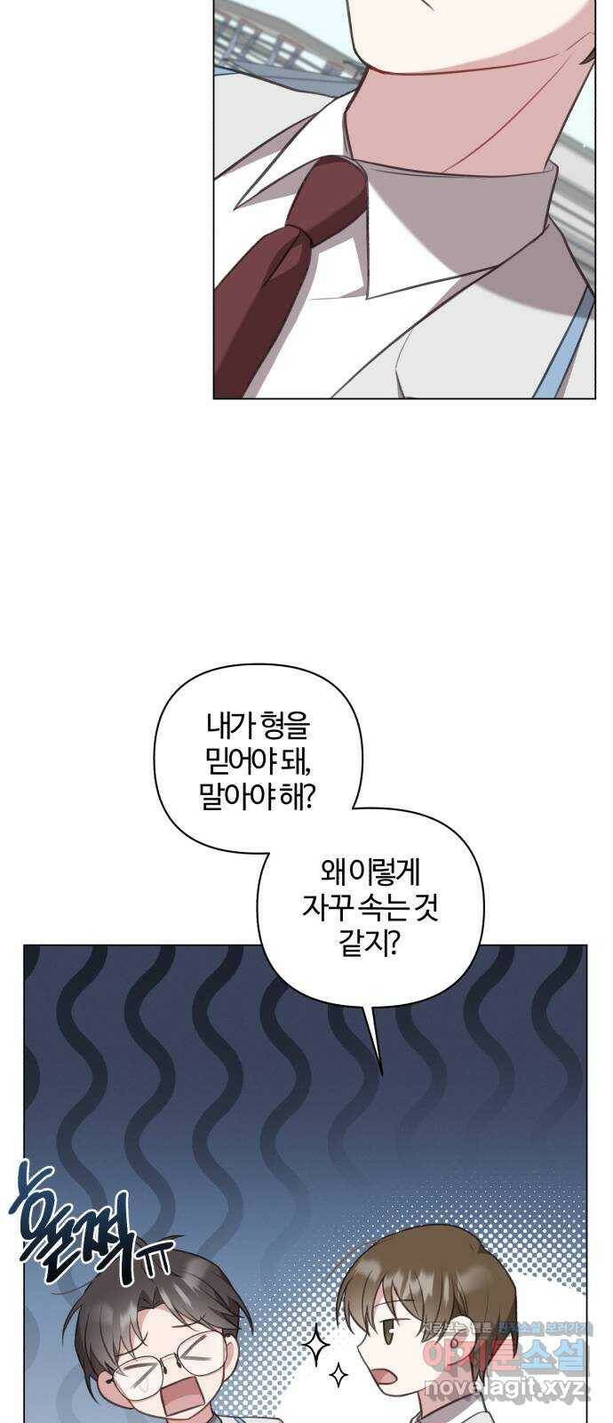 연애의 발견 29화 45