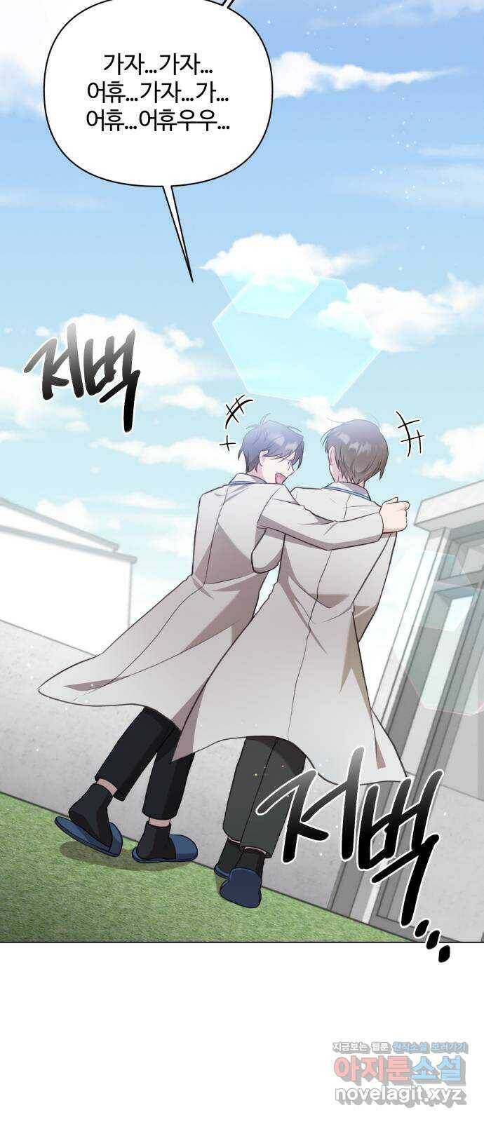 연애의 발견 29화 47