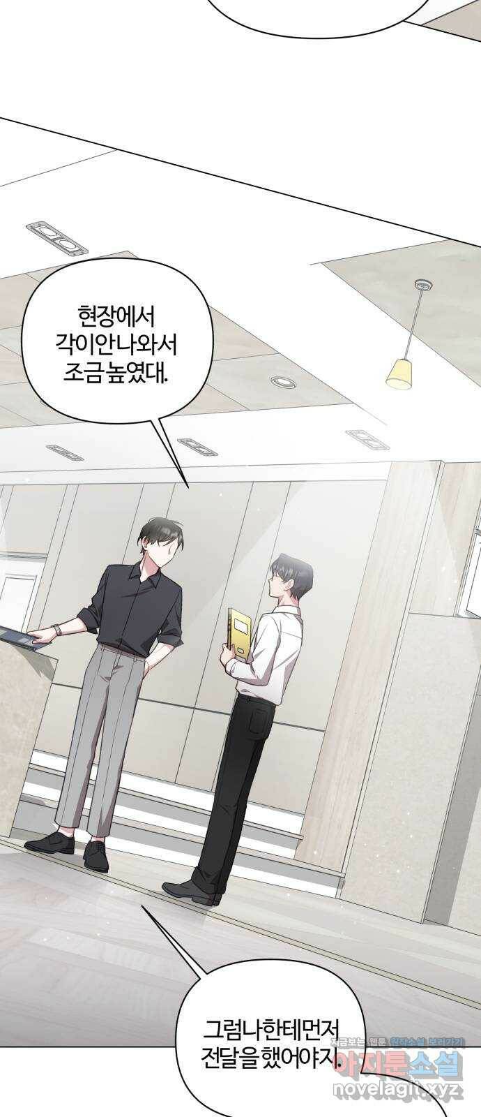 연애의 발견 29화 49