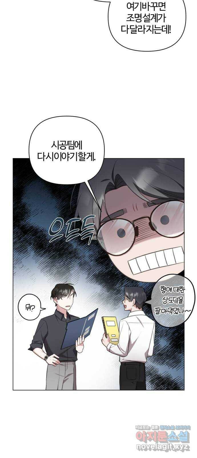 연애의 발견 29화 50