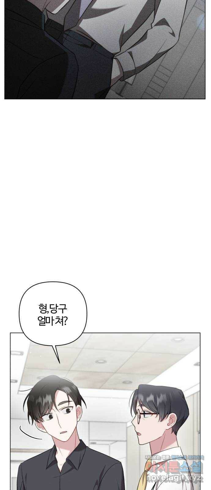 연애의 발견 29화 53