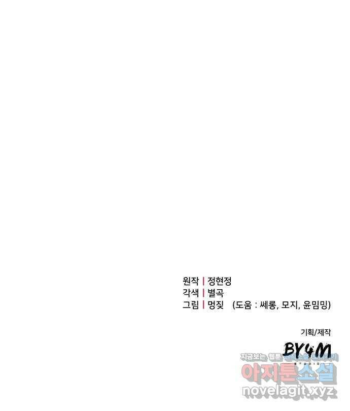 연애의 발견 29화 59