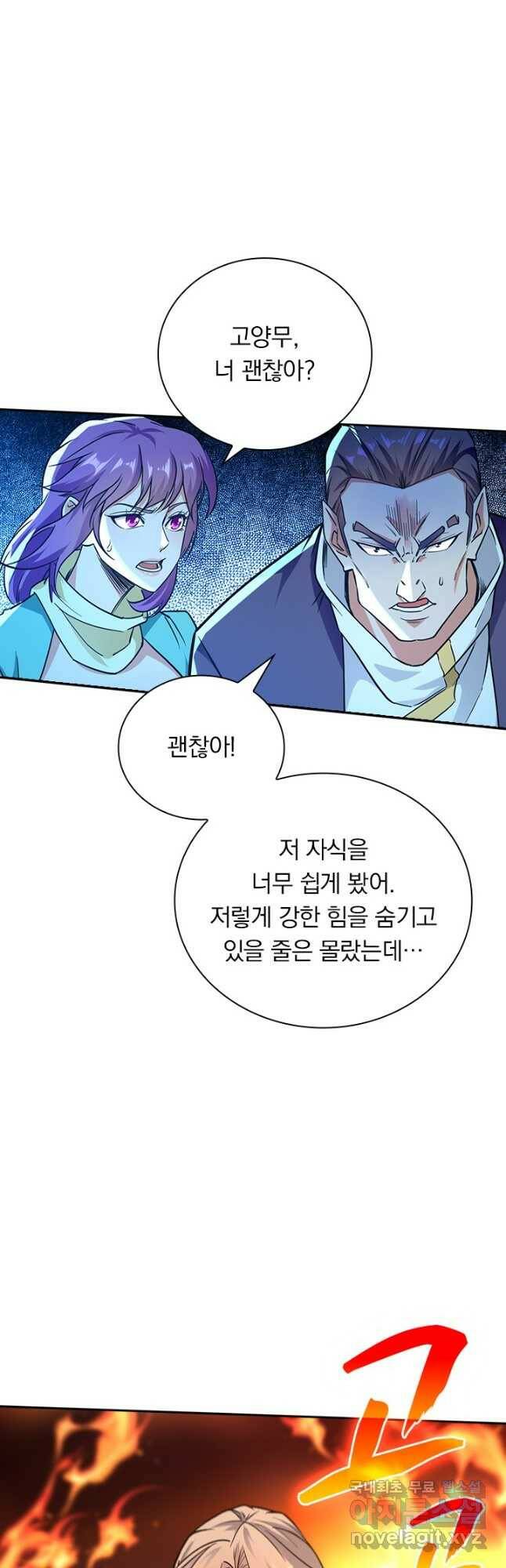 역천지존 126화 4