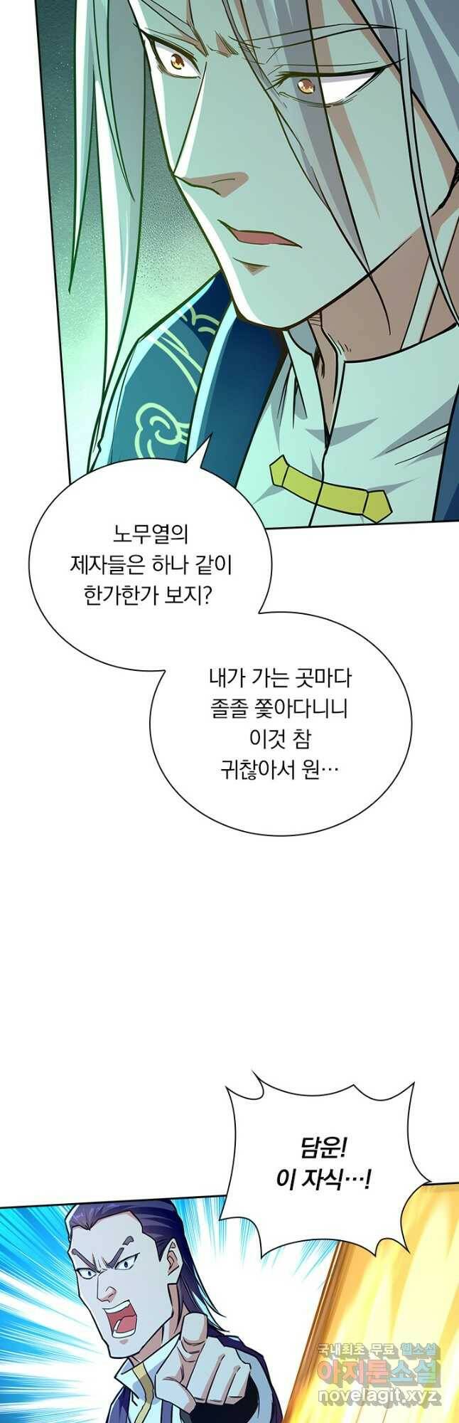 역천지존 126화 6