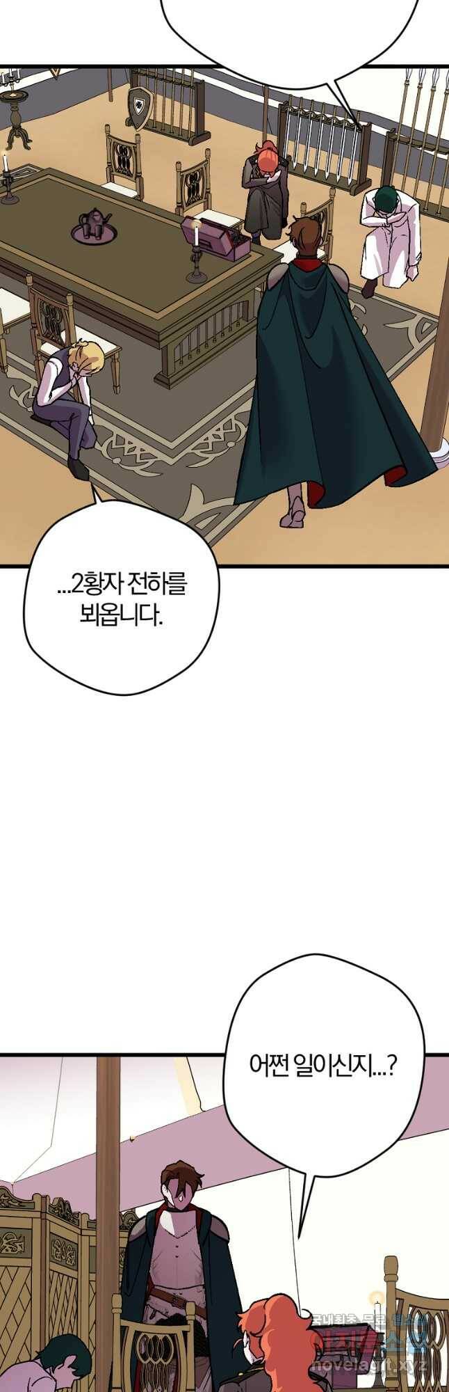 망할 가문을 살려보겠습니다 106화 8