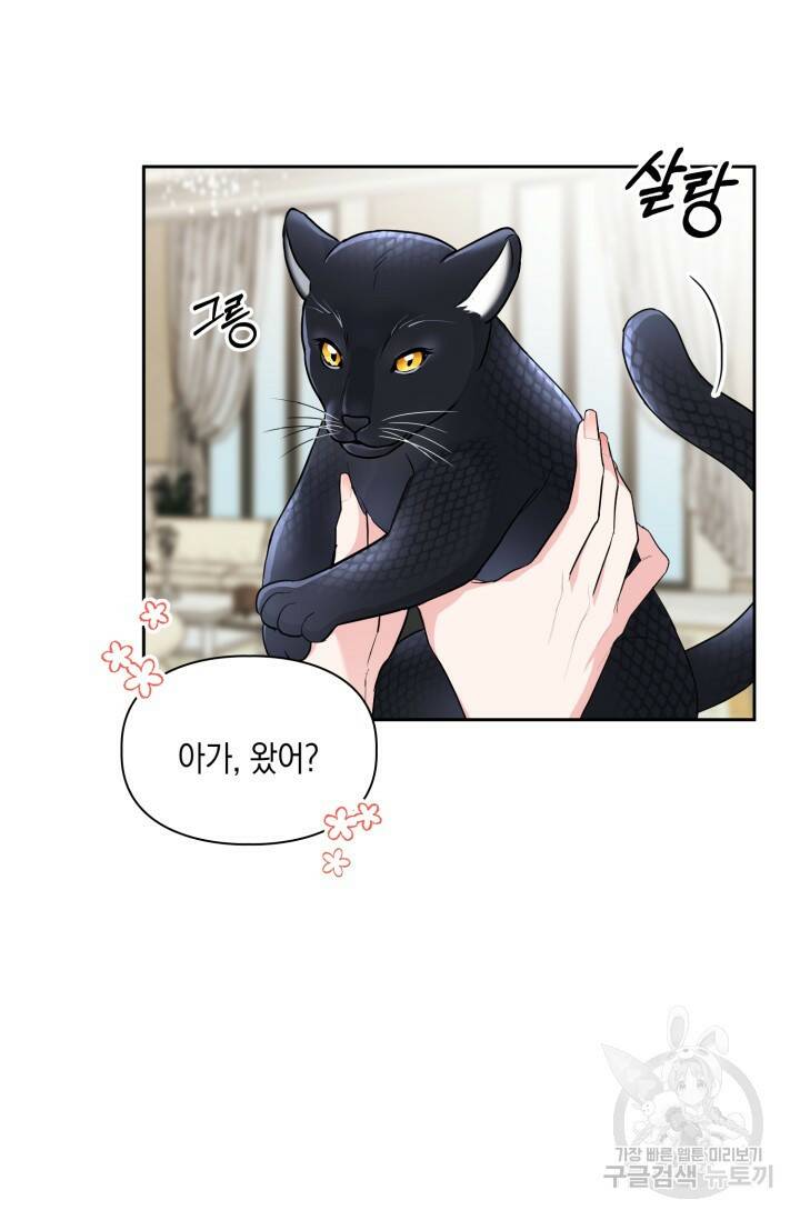 BAITS(베이츠) 55화 5