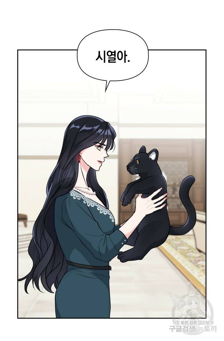 BAITS(베이츠) 55화 6