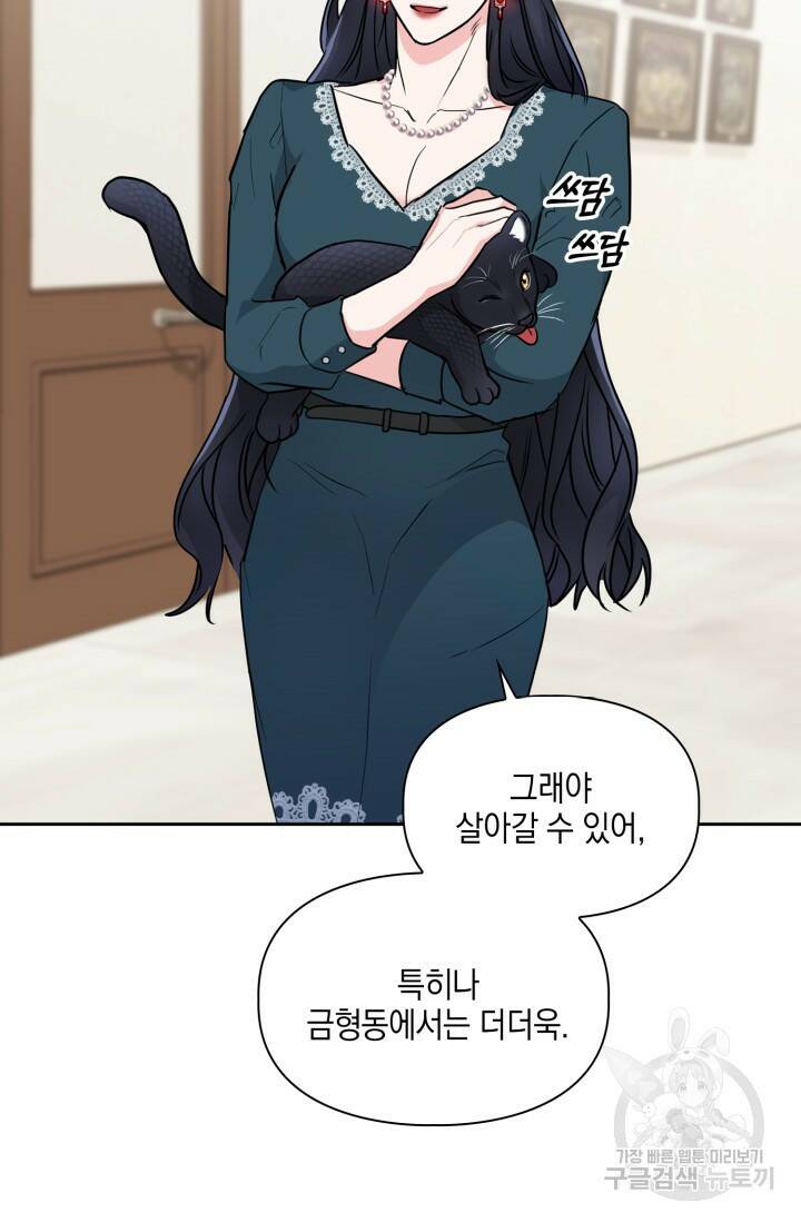 BAITS(베이츠) 55화 9