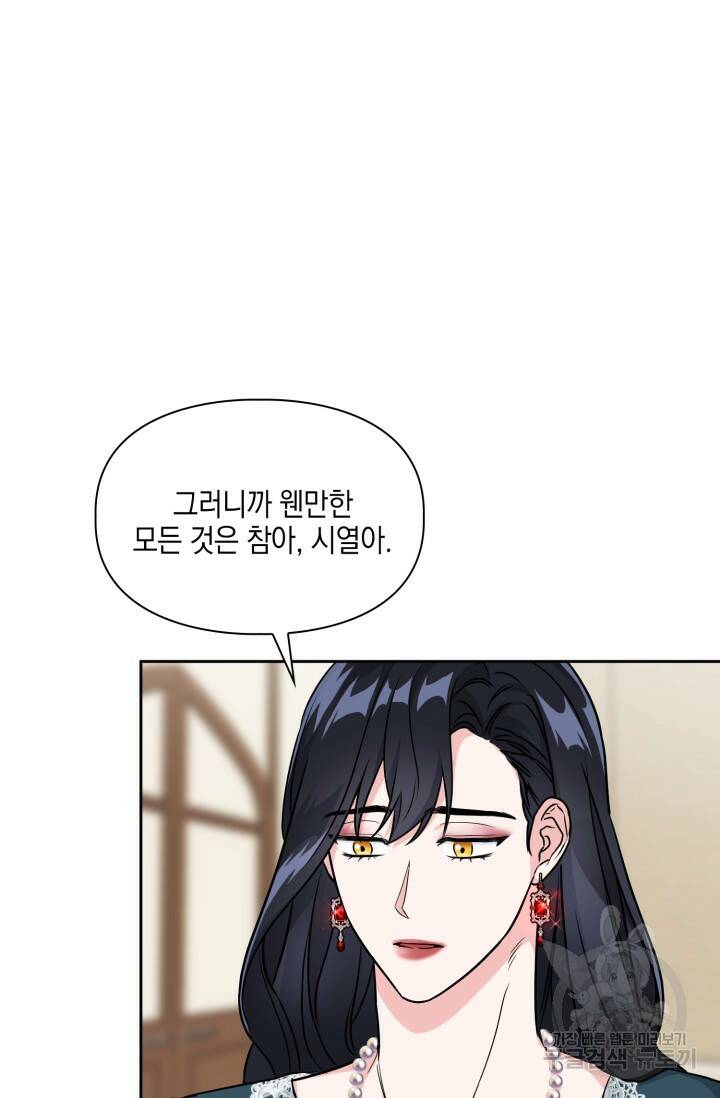BAITS(베이츠) 55화 10