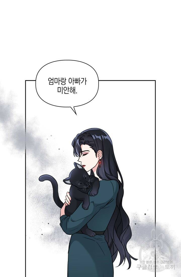 BAITS(베이츠) 55화 12