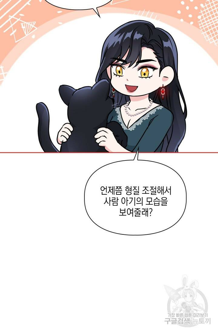 BAITS(베이츠) 55화 14