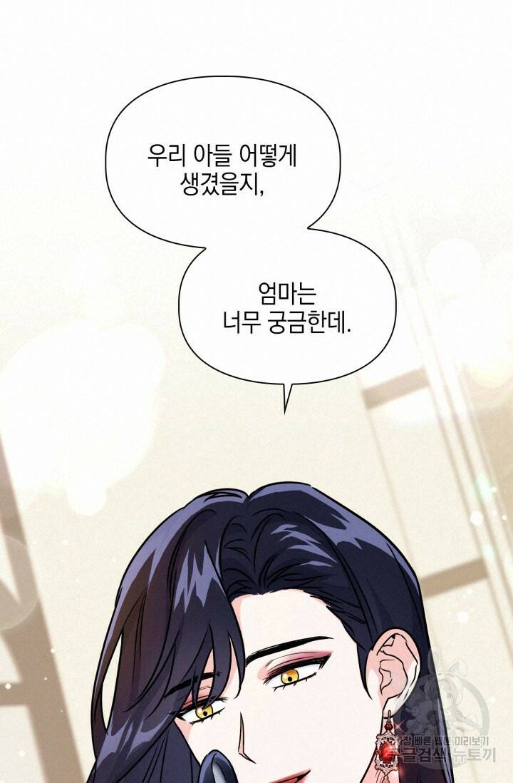 BAITS(베이츠) 55화 15