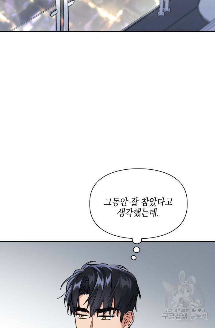 BAITS(베이츠) 55화 19