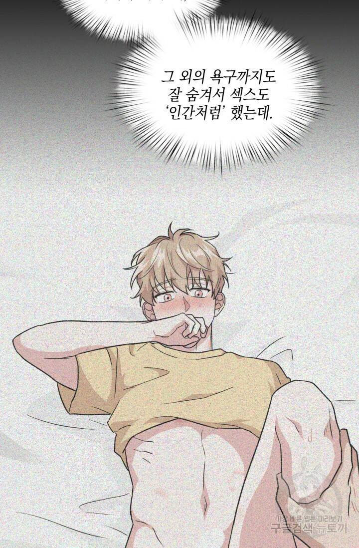 BAITS(베이츠) 55화 21