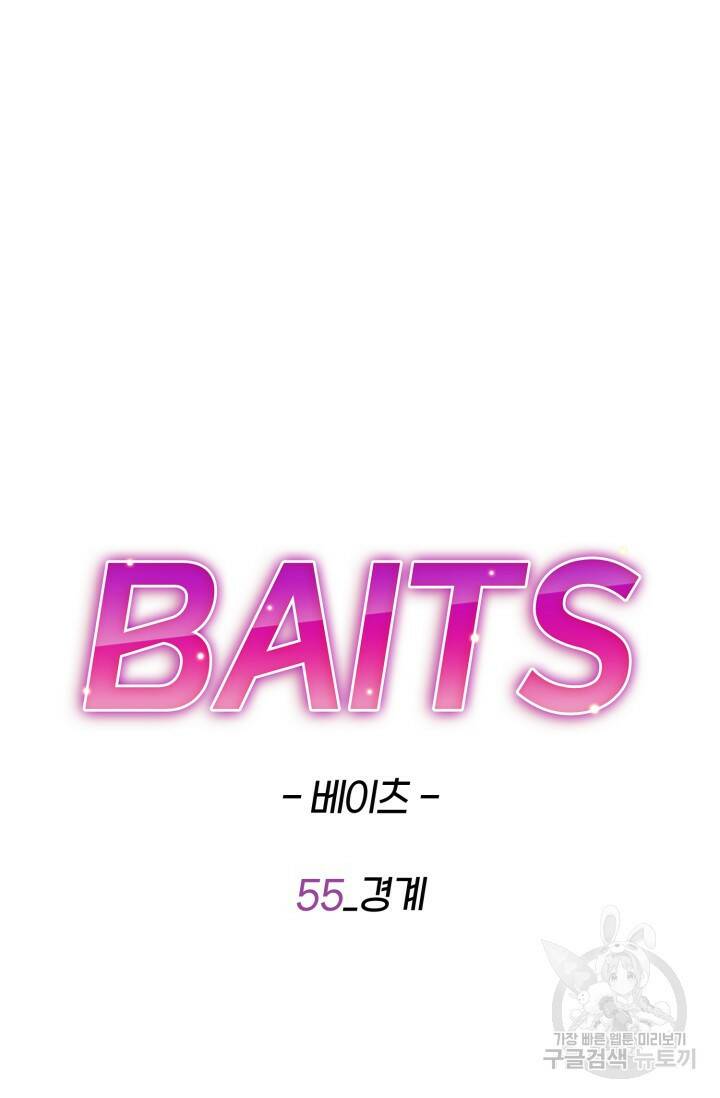 BAITS(베이츠) 55화 29