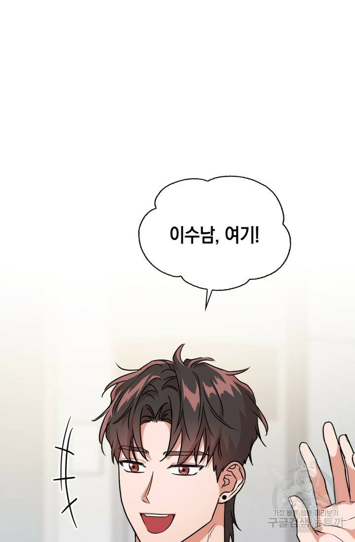 BAITS(베이츠) 55화 31