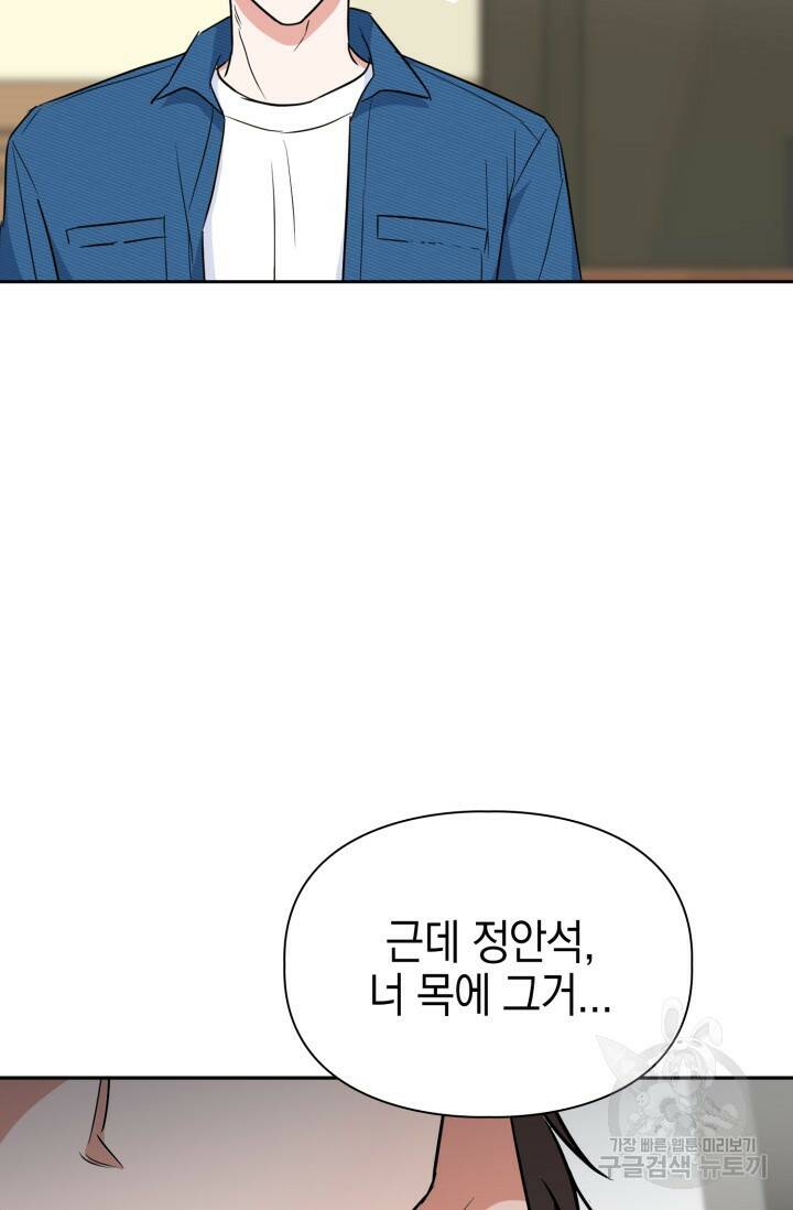 BAITS(베이츠) 55화 39
