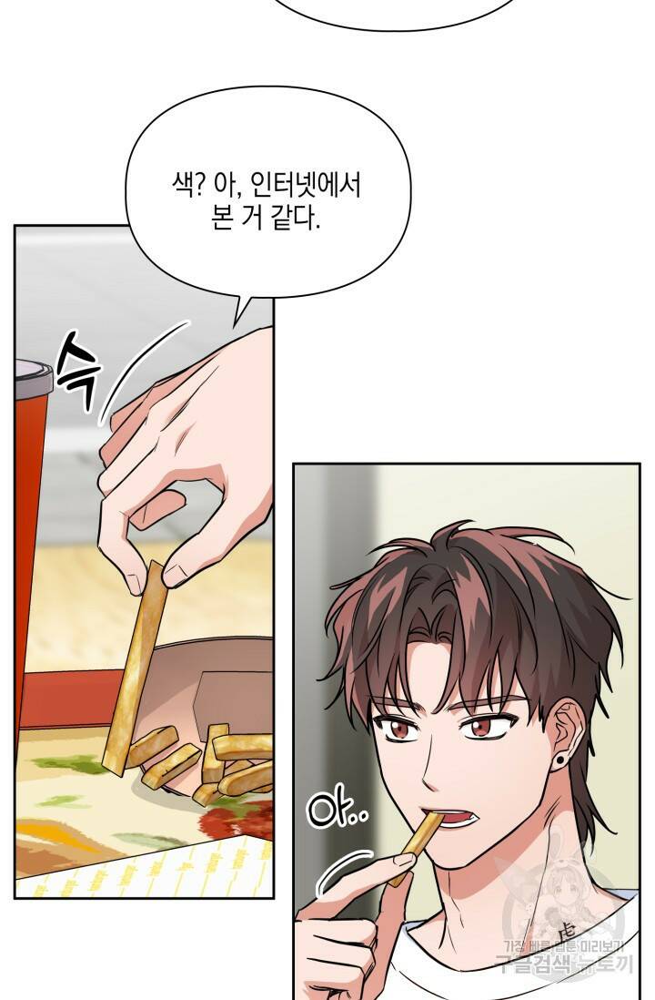 BAITS(베이츠) 55화 48