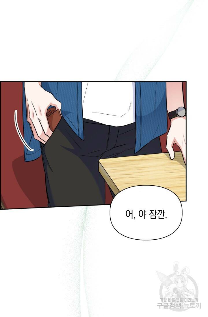 BAITS(베이츠) 55화 51