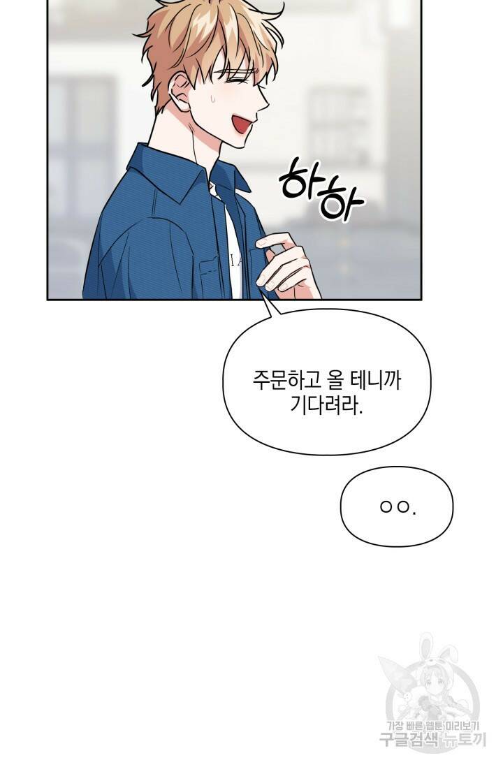 BAITS(베이츠) 55화 59