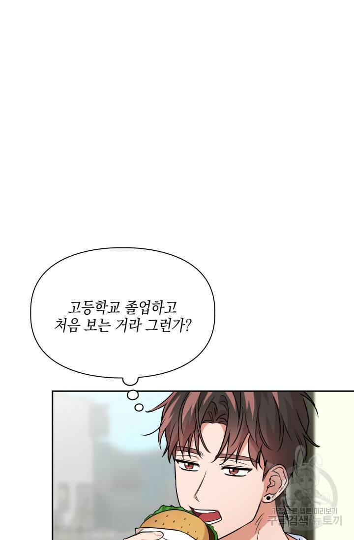 BAITS(베이츠) 55화 61