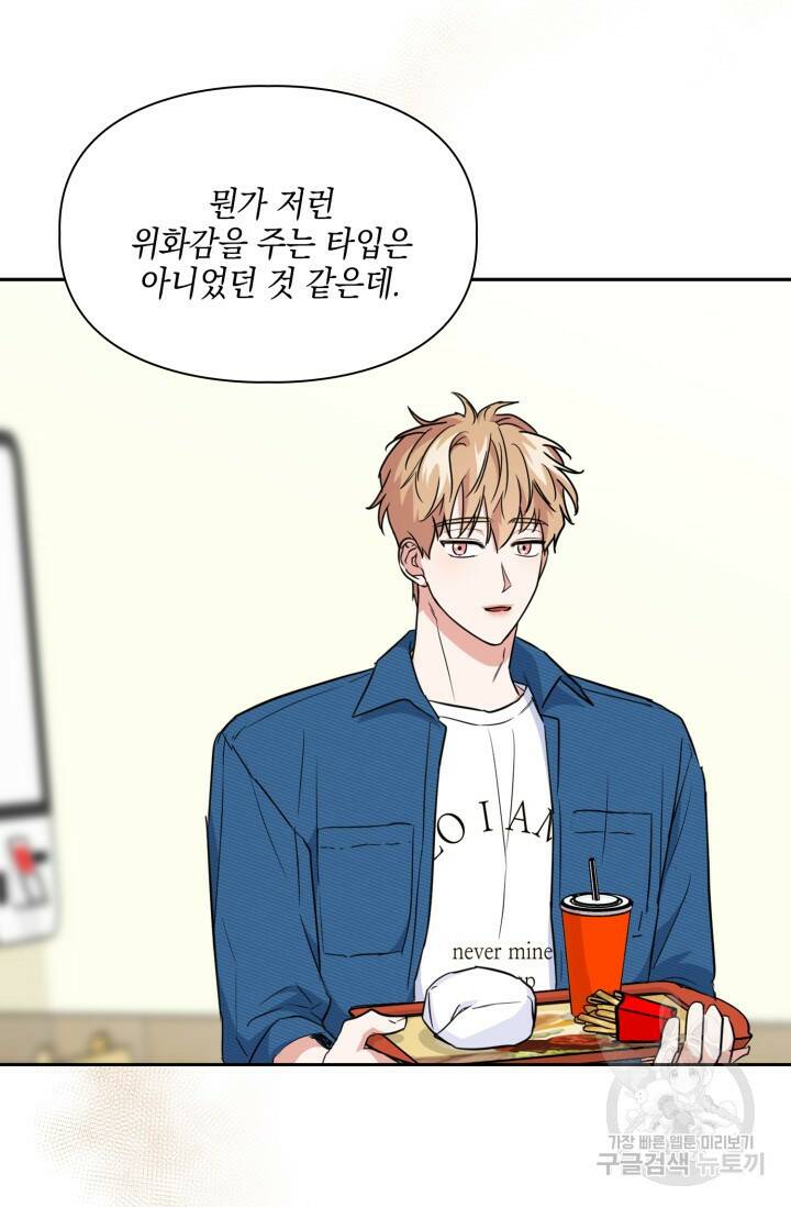 BAITS(베이츠) 55화 65