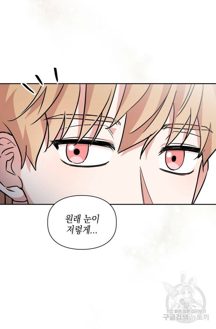 BAITS(베이츠) 55화 66
