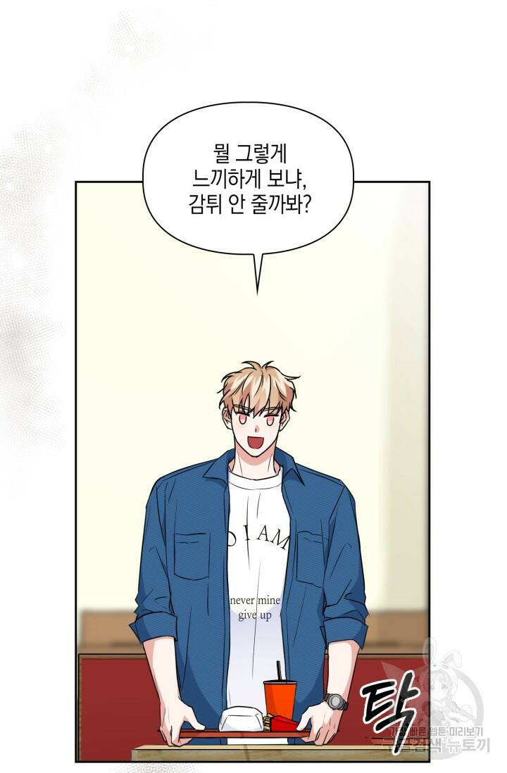 BAITS(베이츠) 55화 67