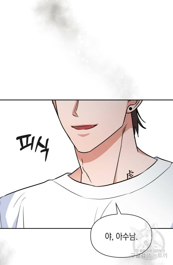 BAITS(베이츠) 55화 68