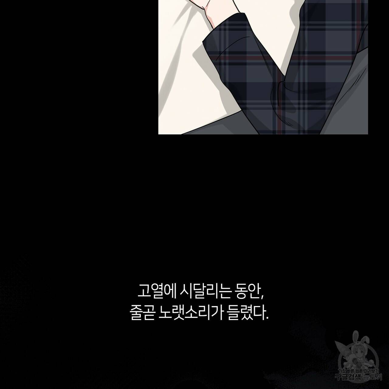 플라이 미 투 더 문 15화 4