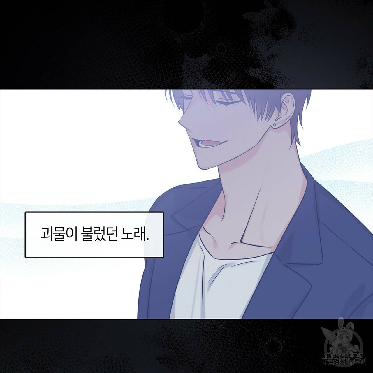 플라이 미 투 더 문 15화 5