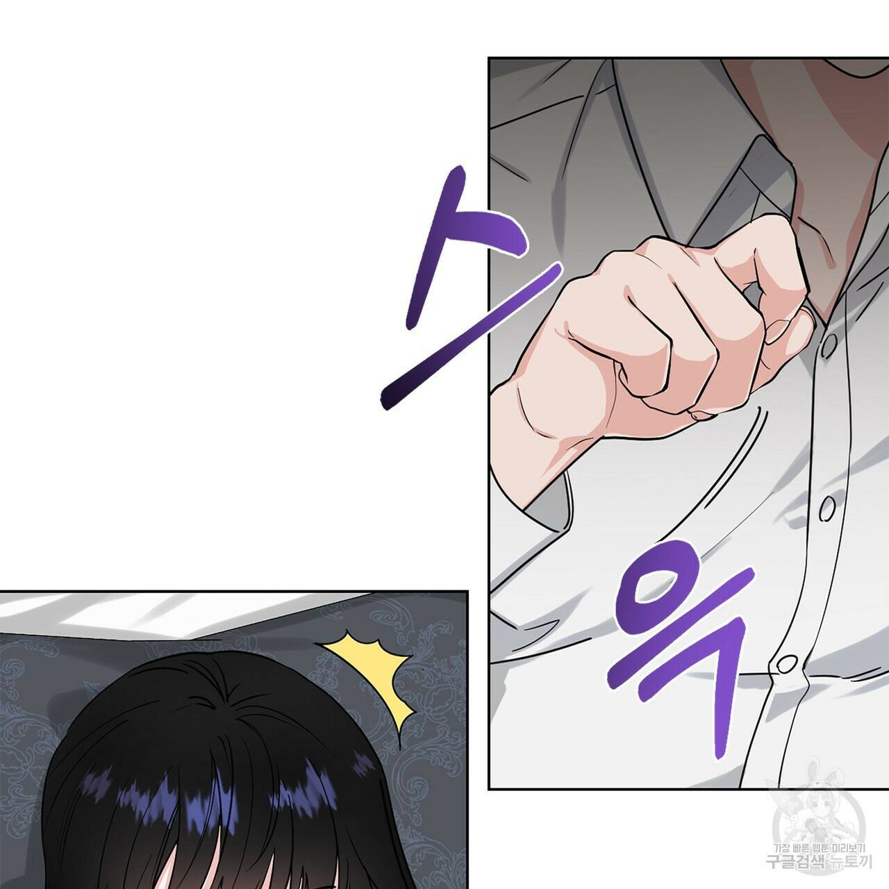 플라이 미 투 더 문 15화 12