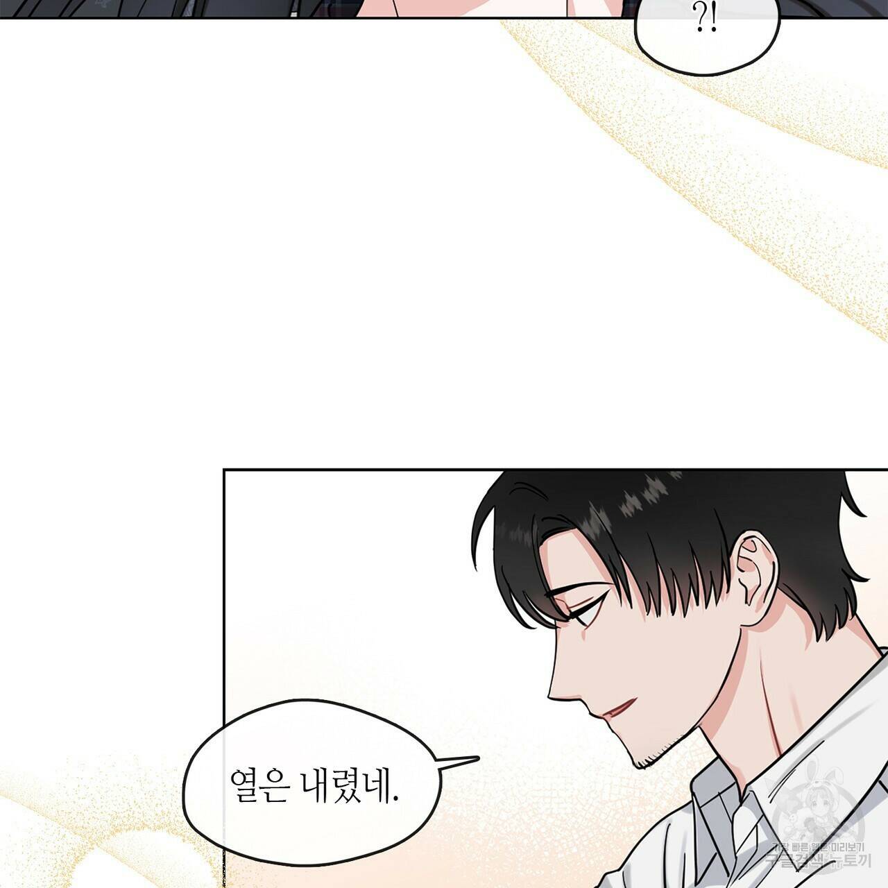 플라이 미 투 더 문 15화 15