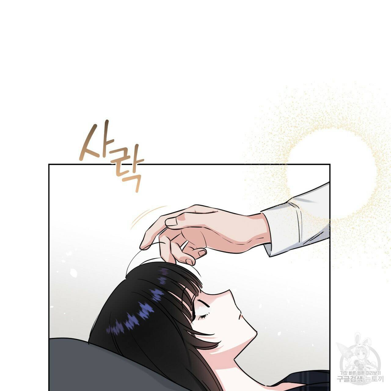 플라이 미 투 더 문 15화 17