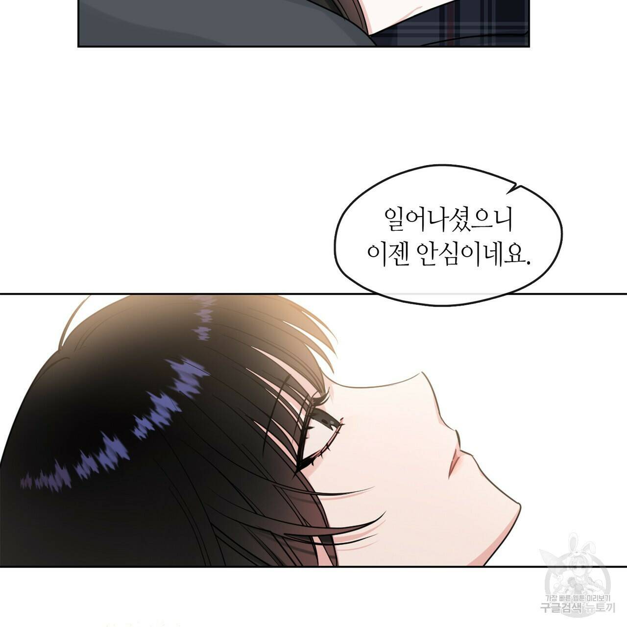 플라이 미 투 더 문 15화 18