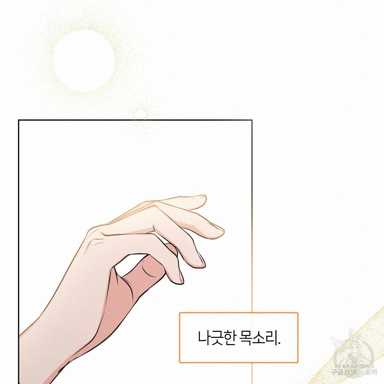 플라이 미 투 더 문 15화 19
