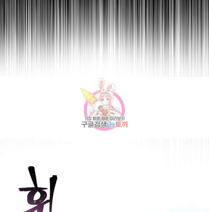 천마육성 66화 1