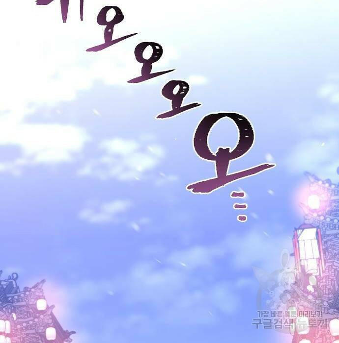천마육성 66화 2