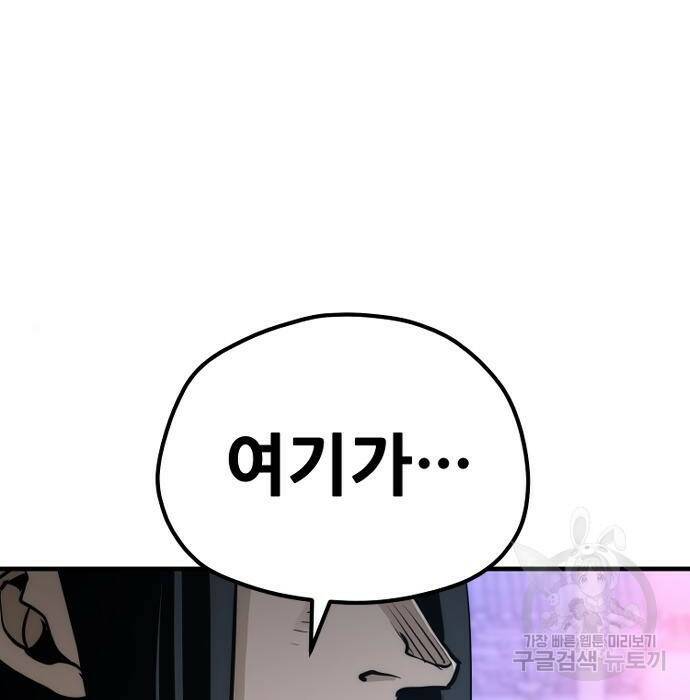 천마육성 66화 5